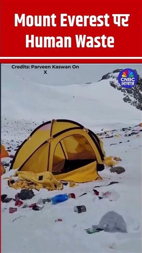 Mount Everest पर Human Waste