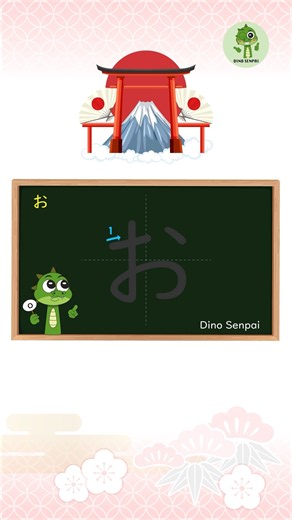How to Write Hiragana お (O) Step by Step | Japanese Alphabet for Beginners 🇯🇵 🦖