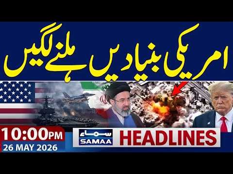 Iran US War | Another Attack | Iran Shoots Down US F 35? | 10 PM News Headlines | Samaa TV