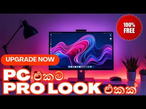 Desktop එකට Pro Look එකක් ගමු | SL TECH . COM