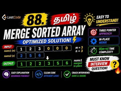 88. Merge Sorted Array in Tamil 🚀 Optimized Approach in Java, Python, C++