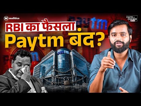 क्या डूब जाएगा लोगों का पैसा? | Paytm payments bank | Facts and Figures Ep-241 | Hemant