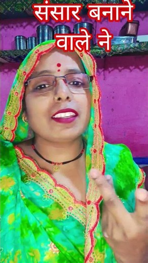 संसार बनाने वाले ने ये बेटी कैसी बनाई है - बेटियों के ऊपर बहुत ही प्यारा गीत | Beti Special Song