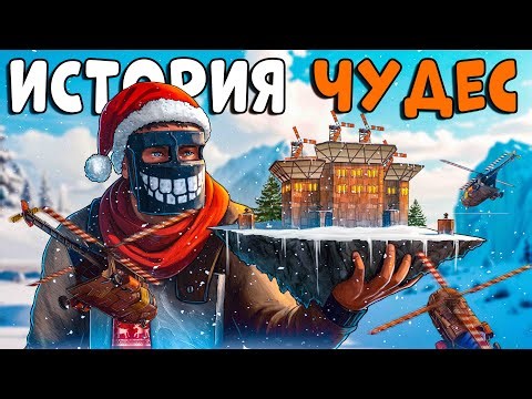 ИСТОРИЯ ЧУДЕС! Я в СОЛО обманул ДВА КЛАНА и ЗАХВАТИЛ ОСТРОВОК! CheZee. Rust | Раст