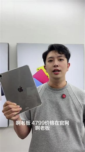 苹果官方iPad平板全系涨价！这波优惠价格别错过！#iPad11#iPad#iPadAir7#iPadpro#苹果平板