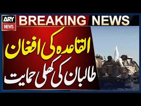 Al-Qaeda Openly Supports Afghan Taliban | Global Security Concerns Rise