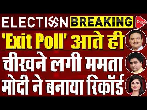 WB Exit Poll Results 2026 LIVE: Does High Voting Mean BJP Edge Over TMC?| Dr. Manish Kumar|Rajeev Kr