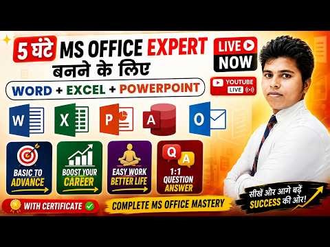 MS Office Complete Course With Certificate. Excel, Word, PowerPoint, Outlook Tutorial in Hindi 2026.