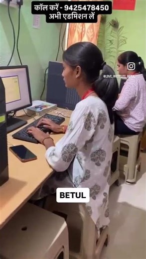 Computer Course for Beginners 2026 | Basic Computer Class - Love Institute Of Computer Education BZU