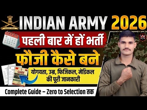 Army Final Results Out Soon 💪 | Army Agniveer की तैयारी कैसे करे 2026 में | Indian Army Bharti 2026