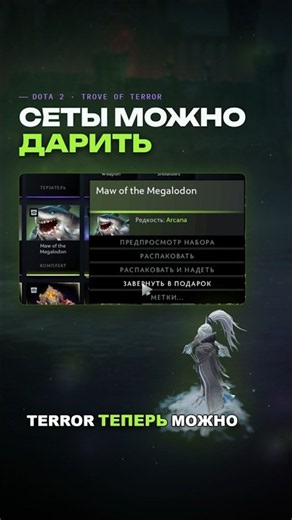 Arcana Gifting #dota2 #dota2fun #dota #dotawtf #dotamemes