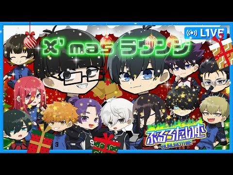 【ブルーロック】お前らならわかるだろ！俺を感じろ！仲間の考えを読んで揃えろ！【声真似】【アニメ】【漫画】
