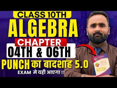 10th Algebra|Complete Revision of Chapter 04 & 06|Board Exam 2026 |Pradeep Giri Sir