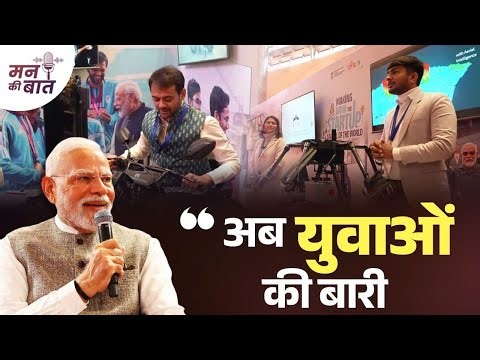 PM Modi invites young minds to build Viksit Bharat | #MannKiBaat