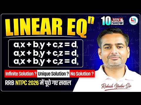 Linear Equations | Linear Equations Tricks by Rakesh Yadav Sir | RRB NTPC PYQ #rrbntpc #maths