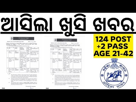 ଆସିଲା ଖୁସି ଖବର +୨ ପାସ ଓଡ଼ିଶାର ପିଲାଙ୍କ ପାଇଁ OSSC CHSL VACANCY OUT I SYLLABUS I AGE I LAXMIDHAR SIR I