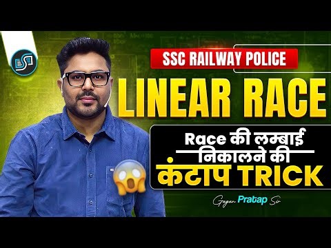 Linear Race Complete Trick 🔥 Race की लंबाई निकालने की सबसे आसान विधि | SSC Maths by Gagan Pratap Sir