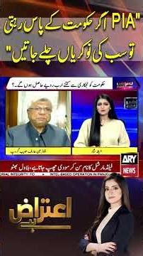 “If PIA Stayed with the Government, Everyone Would Have Lost Their Jobs” - Arif Habib #Shorts