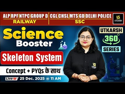 Skeleton System | Science Booster | Utkarsh 360 Series | Dr. Neelam Ma'am