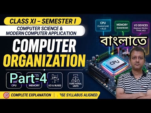 Computer System and Organization Part -4 বাংলাতে | Non -Weighted Weighted Code | 1's 2's Complement