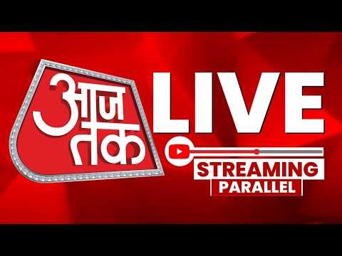 Aaj Tak LIVE TV: Petrol-Diesel Price | Bengal Elections | Jabalpur Accident | Mamata | Hindi News