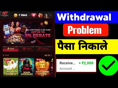 MMY App Deposit Problem | MMY App Withdrawal Problem | MMY Withdrawal Reviewing Problem