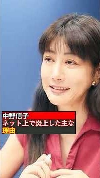 中野信子 【放送事故】中野信子氏の生放送発言で炎上！黒木アナが即否定した緊迫の真相とは？