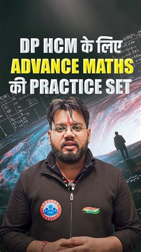 Delhi Police HCM Maths 2025 |Delhi Police HCM Advance Maths Topics Classes | Complete Details
