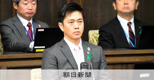 大阪都構想、維新内の反発で早期議論できず　「協議会」案は継続審査