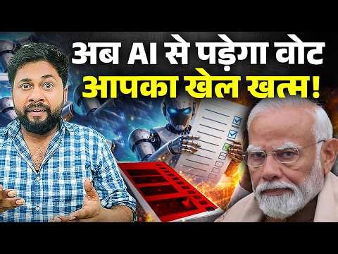 Is Your Vote Really Yours? How Algorithms Shaped the 2024 Election! Mukesh Factline 