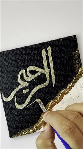 Ar Raheem | 99 Names of Allah #2 ✨