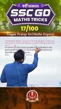 17) SSC GD 2026 Maths Tricks वर्दी Series 🔥 Gagan Pratap Sir #ssc #gd
