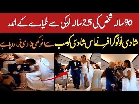 90-Year-Old Man Marries 25-Year-Old Woman Mid-Flight | World’s Most Unusual Wedding