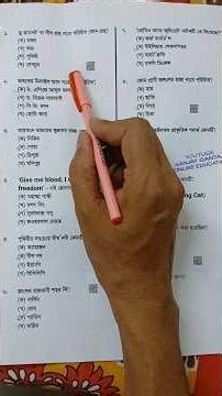WBPSC Miscellaneous question paper 2026 | WBPSC Miscellaneous Selection Process |