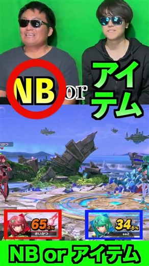 フレイムノヴァとアイテムはどっちが強いと思う?