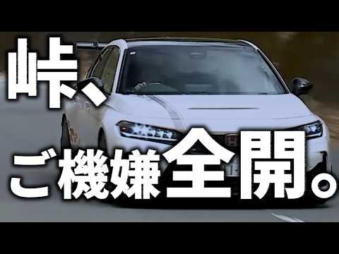 【GR86×FL5】峠の“最高の瞬間”｜「めちゃくちゃいい」谷口信輝が惚れた2台