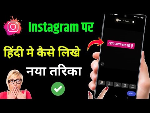 Instagram per language Kaise change Kare | how to change language on Instagram me Bhasha Kaise badle