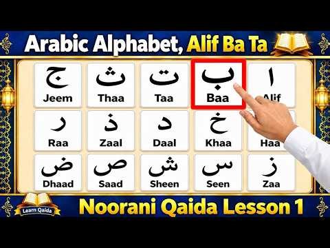"How to Read Noorani Qaida with Tajweed | Alif Baa Taa | Arabic Alphabets Mastery (5-Hour Practice)"