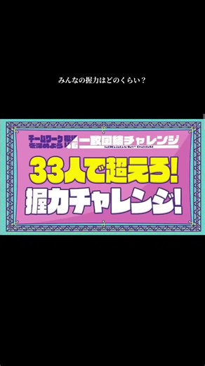 みんなの推し握力チャレンジ｜そこ曲がったら櫻坂 勝敗と結果まとめ
