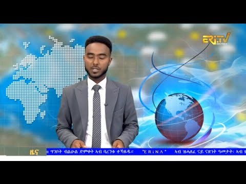 Evening News in Tigrinya for May 11, 2026 - ERi-TV, Eritrea