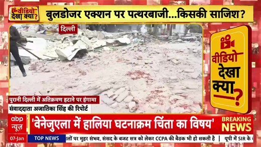 LIVE | देखिए सुबह की बड़ी खबरें फटाफट अंदाज में | ABP News