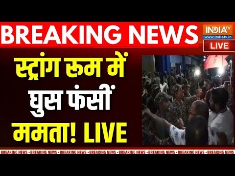 Mamata Banerjee In Strong Room LIVE: स्ट्रांग रूम में घुस फंसी ममता! | Bengal Election | Kolkata