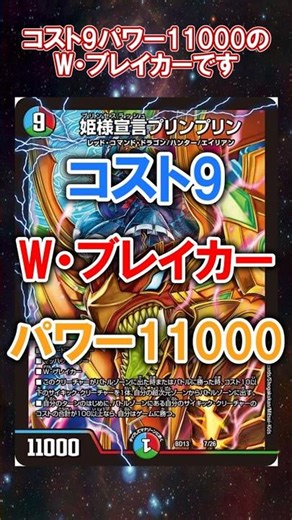 [Duel Masters] The Ultimate Guide to the Strongest Alien Cards! From Awakening Link to the Modern...