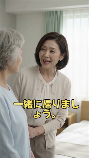 入院した78歳の母に「いない方が楽！」と言い放った息子…退院の日、まさかの結末！【スカッとする話】