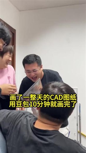 邪修画CAD之豆包直接操作我的电脑帮我画CAD！#cad #cad画图#人类对豆包的开发不足百分之一#豆包工作 #豆包操作电脑