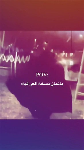 باطمان 🥲💔 #explore #ستوريات_حسينيه #ستوريات_وائلية #مسلم_الوائلي #الليالي_الفاطمية #تصميمي
