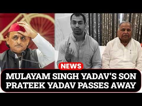 SP Founder Mulayam Singh Yadav’s Younger Son Prateek Yadav No More