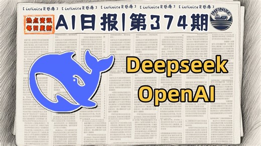 Deepseek或将正面碰上GPT5.5，API目前已更新 | 4月23日AI日报第374期