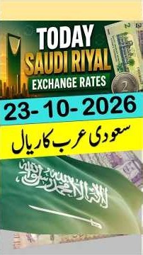Today's Saudi Riyal Rate | Saudi Riyal Price | STC Pay & Urpay Rate | Saudi Riyal Exchange Rate T...