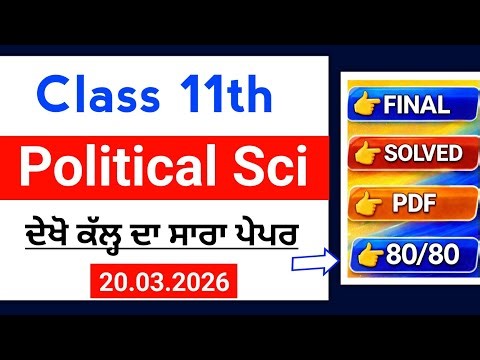 PSEB 11th Political sci final paper 2026 | Solved | 11th Political Science Paper 20 March 2026 #pseb